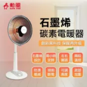 【HOTAI購】【SUPA FINE 勳風】16吋石墨烯定時碳素電暖器(HFH-K9922)