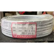 《昌吉電料》 含稅 附發票 零切 2026 1.6 白扁線 1.6mm x 2C 2.0mm x 2C 商檢合格 50Y