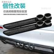 【高品質】 汽車裝飾風口 假排氣孔 排氣筒改裝尾喉 排氣管鯊魚鰓拉風 仿真通風口※S4