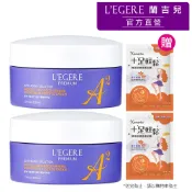 【蘭吉兒】極致雙A緊緻提亮精華霜(50ml/瓶)x2件組+舒緩足膜2入(甜橙)