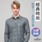 oillio歐洲貴族 男裝 長袖時尚襯衫 超彈力襯衫 超柔防皺襯衫 深灰色 法國品牌