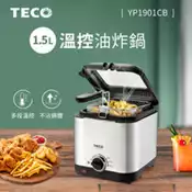 【百利市購物中心】【TECO東元】1.5L不鏽鋼輕巧型溫控油炸鍋 YP1901CB