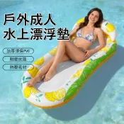 Gordi 夏日檸檬水上充氣浮床 升級夾網防翻游泳浮排 帶枕充氣躺椅 水上吊床 (渡假必備)