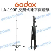 水世界3C GODOX 神牛【LA-190F 反摺式 可調地平面腳管長度燈架】188m 摺疊燈架 公司貨【中壢-水世界】