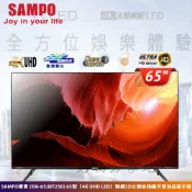 SAMPO聲寶(EM-65JDT230)65型4K UHD LED聯網3D立體音箱轟天雷液晶顯示器【領券10%蝦幣回饋】