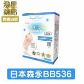 澄星藥局 【免運⭐買３送１】 丘比 日本森永 BB536 & M-16V 益生菌 活菌粉 60包/盒