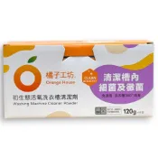 (店+)【Orange house 橘子工坊】橘子工坊 洗衣槽清潔劑 120公克 X 16入 洗衣機清潔劑 洗衣機清潔