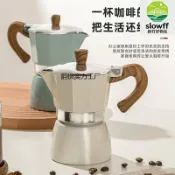新竹好物社 【雙閥高壓】摩卡壺 咖啡壺 意式咖啡機 濃縮咖啡壺 手衝咖啡器具 家用便攜 不鏽鋼材質 適用明火電陶爐 復古設計