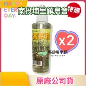 2瓶🎈香茅油 《南投埔里鎮農會》120cc✔️台灣製造 玻璃罐 品質好 農會出品  香茅