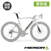 《MERIDA》REACTO 5000-FRM(車架組) 2027(第五代車架/碳纖車架/公路車/競賽/自行車/單車組裝)