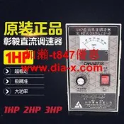 【可開發票，議價】正品彰毅DC控制盤750W 1HP 2HP 3HP直流馬達調速器直流電機調速器