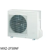 【HOTAI購】三菱【MXZ-2F50NF】變頻冷暖1對2分離式冷氣外機(含標準安裝)