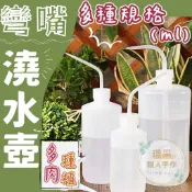 【璟采職人】彎嘴澆水瓶150ML 250ML 500ML 擠壓瓶 澆水壺 多肉澆水器 澆水器工具 澆花 園藝澆水 噴壺