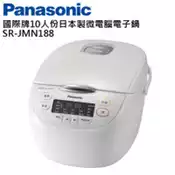 【百利市購物中心】【Panasonic國際牌】10人份日本製微電腦電子鍋 SR-JMN188