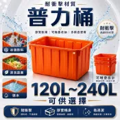 現貨 普力桶 120~240L 台灣製 塑膠桶 媽祖遶境 路跑 冰桶 冰啤酒飲料 白沙屯 大甲媽 補給站 結緣 飲料桶
