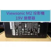 Viewsonic M1 M2 M1+ Pro M2e 投影機 微型投影機 專用變壓器 電源線 變電器 電源供應器 電源