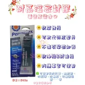 PERMATEX 美國 太陽牌 89147 耐高溫 灰色 汽機車 汽門室 搖臂蓋 墊片膠 免墊膠 密封膠 迫緊膠 汽缸膠