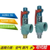 協貿國際日用品生活8館 富羽A28H-16\/A28W-16T彈簧式全啟示安全閥儲氣罐鍋爐空壓機泄壓閥