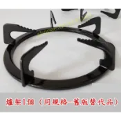 豪山牌 瓦斯爐 檯面爐架 (停產SB-3008) 大口爐 替代爐架 同規格 同尺寸 原廠公司貨