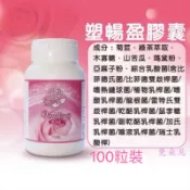 梵朵尼 塑暢盈膠囊 ★窈窕順暢（菊苣 、益生菌、木寡糖、山苦瓜、山茶花、瑪黛粉）瓶裝100粒-550元