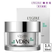 【LEGERE 蘭吉兒】VDRN B5修復新生霜 50ml