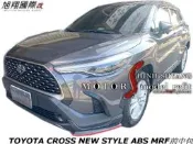 TOYOTA CROSS NEW STYLE ABS MRF全車中包空力套件20-21 (前 後中包+側裙飾板含烤漆)