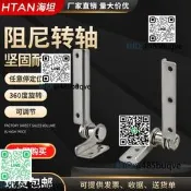 304不銹鋼阻尼轉軸鈕舉鉸鏈任隨意停機械儀器裝置阻尼器翻轉止動