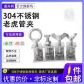 【金瑞達】304不鏽鋼老虎夾子U型夾 C型夾 固定鋼管方形夾具手擰吊環夾緊器
