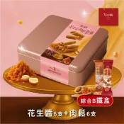 興麥蛋捲烘焙王國【綜合鐵盒12支入】(單支包裝)