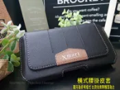 【橫式腰掛皮套】華碩 Asus ZenFone Selfie ZD551KL Z00UD (5.5吋) 手機用 流行潮流