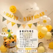 ☆套裝組合☆生日老虎生日派對氣球_鋁箔氣球_生日佈置 生日拉旗_空飄球_生日氣球_彩虹 周歲 抓週 三角拉旗 生日拉旗