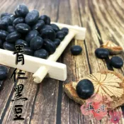 【正心堂】青仁黑豆600克 7-11超取299免運 天然日曬豆 生黑豆 黑豆 黑豆茶