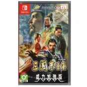 (店+)【Nintendo 任天堂】NS Switch 三國志 14 with 威力加強版 中文版 (台灣公司貨)