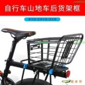 自行車後車筐山地單車加粗後座籃折疊車籃子後貨架車框菜籃寵物籃