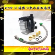 『朕益批發』免運費送一尺軟管 RS12 120W熱水器加壓馬達 管路増壓泵浦 超靜音加壓機 熱水器加壓機 非葛蘭富