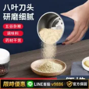 聚優甄選 【台灣公司 可開發票】電動研磨機家用多功能磨粉器粉碎機破壁五谷雜糧超細三七中藥小型