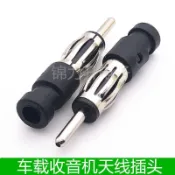 《廠家直銷》FM汽車收音天線插頭3.2mm CAR接頭車載CD機喇叭線燈籠頭 音響改裝