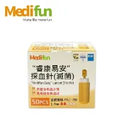 康諾健康生活館 【睿康易安】採血針 一盒50入