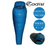 ADISI ADVENTURE PRO 600鵝絨睡袋 【海灣藍】 / 登山睡袋 露營睡袋