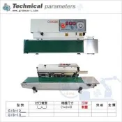 葛萊姆GIS-200自動連續封口機【無色鋼印】日期｜耳掛式咖啡封口包裝機110V㊣