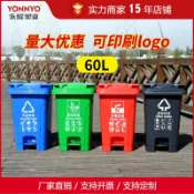 未來屋 【60L大容量】腳踏垃圾桶 分類垃圾桶 環衛垃圾桶 垃圾箱 商用垃圾桶 帶蓋設計 加厚新料 防臭防漏 腳踏開蓋 學校小區物業酒店適用