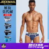 JOCKMAIL 解放莫代爾 舒適低腰囊袋後空提臀褲 JM338 PUNCH MODAL LOW RISE JOCK