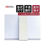 (店+)空間特工 8mm象牙白色雙面貼皮板木工木片木板板材DIY雷切手工藝材料包裝潢合板建材合板