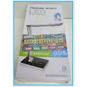 {現貨}{全新} NICELINK 耐司林克 LED 科技檯燈 6W 白光 TL-206E4 觸控式 可調光 三段