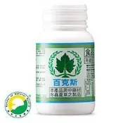 代購 葡萄王/葡眾 百克斯(100粒/瓶) 一瓶920元 買兩罐以上，免運費
