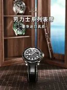 幸福時光館 {台灣公司貨 可打統編}Rolex勞力士快拆表帶真皮適用男士迪通拿日志黑水鬼綠水鬼手表帶