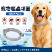 JINGZAN 寵物驅蟲項圈 防蚤項圈 防蚊項圈 貓咪項圈 狗狗項圈 寵物項圈 防跳蚤頸圈 寵物防蚊項圈 除蚤項圈 驅蟲項圈