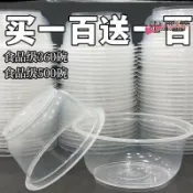 萬物優選鋪 快速出貨 【臺灣現貨】壹次性碗塑料碗無蓋家用商用壹次透明圓碗加厚聚餐盒打包盒耐高溫