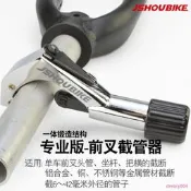 dreary004 教授單車山地車前叉截管器公路車碳纖維頭管把橫坐管截短切割工具