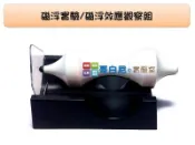 哥白尼的實驗室/科學玩具/磁浮實驗  磁浮效應觀察組/磁浮列車原理/磁鐵實驗器材/永動機概念